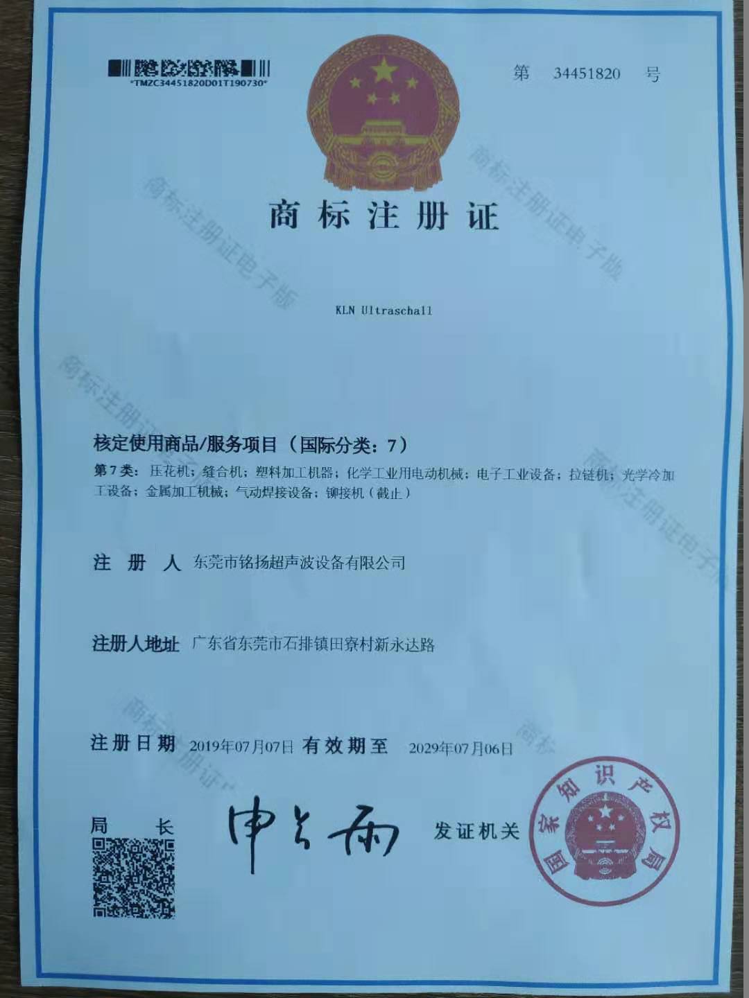 商标