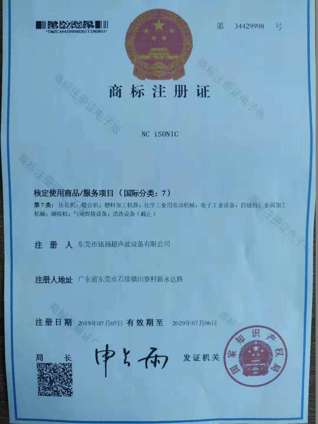 商标