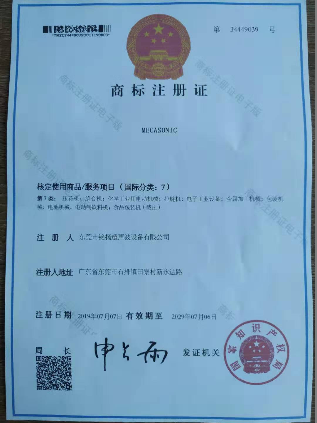 商标