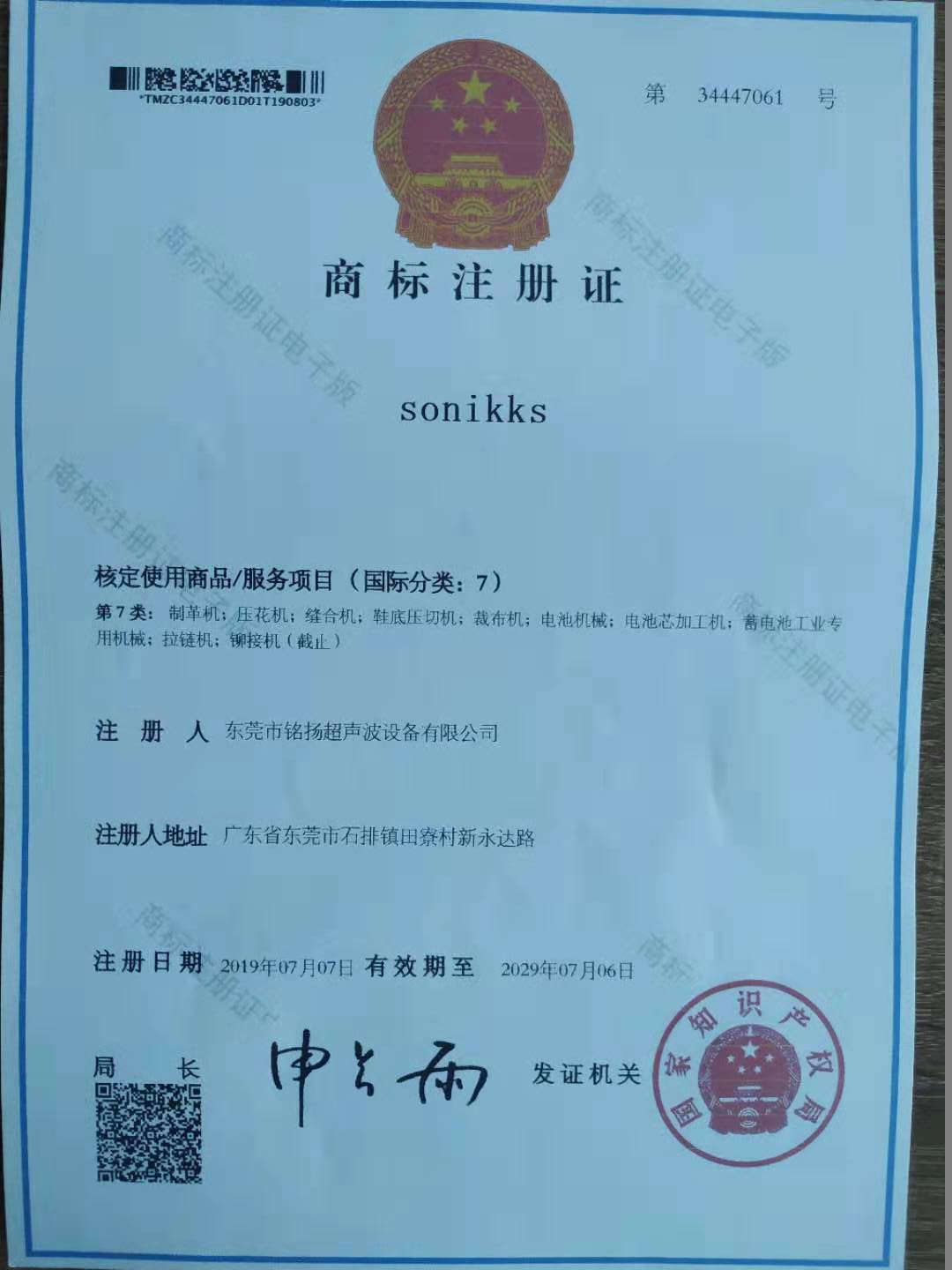 商标