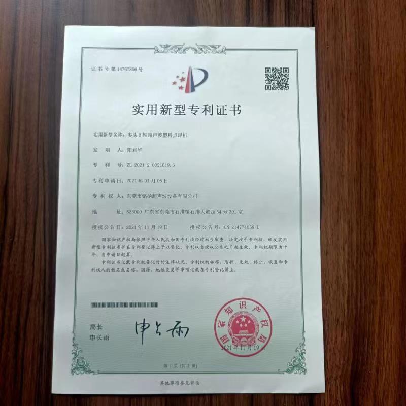 荣誉资质 (6)