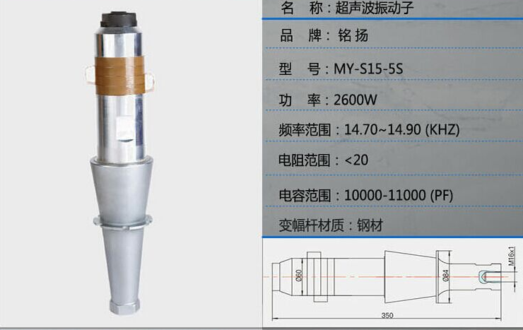 超声波换能器参数